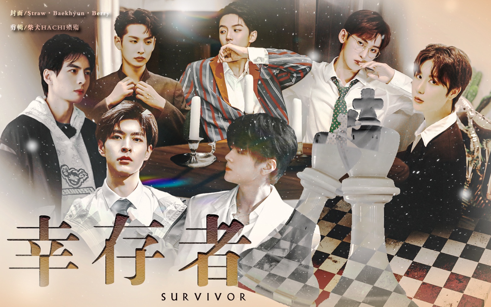 名侦探学院全员a向高燃踩点我是唯一生还者survivor群像踩点混剪前两