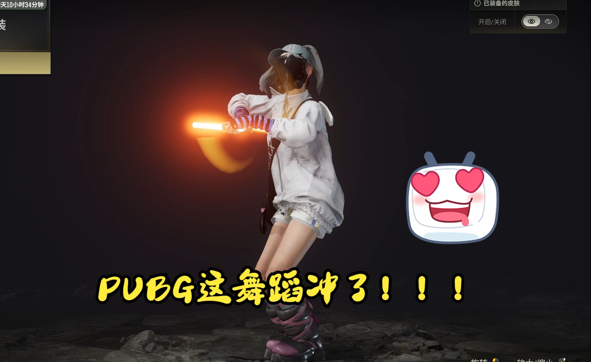 pubg这套舞蹈我可太喜欢辣!