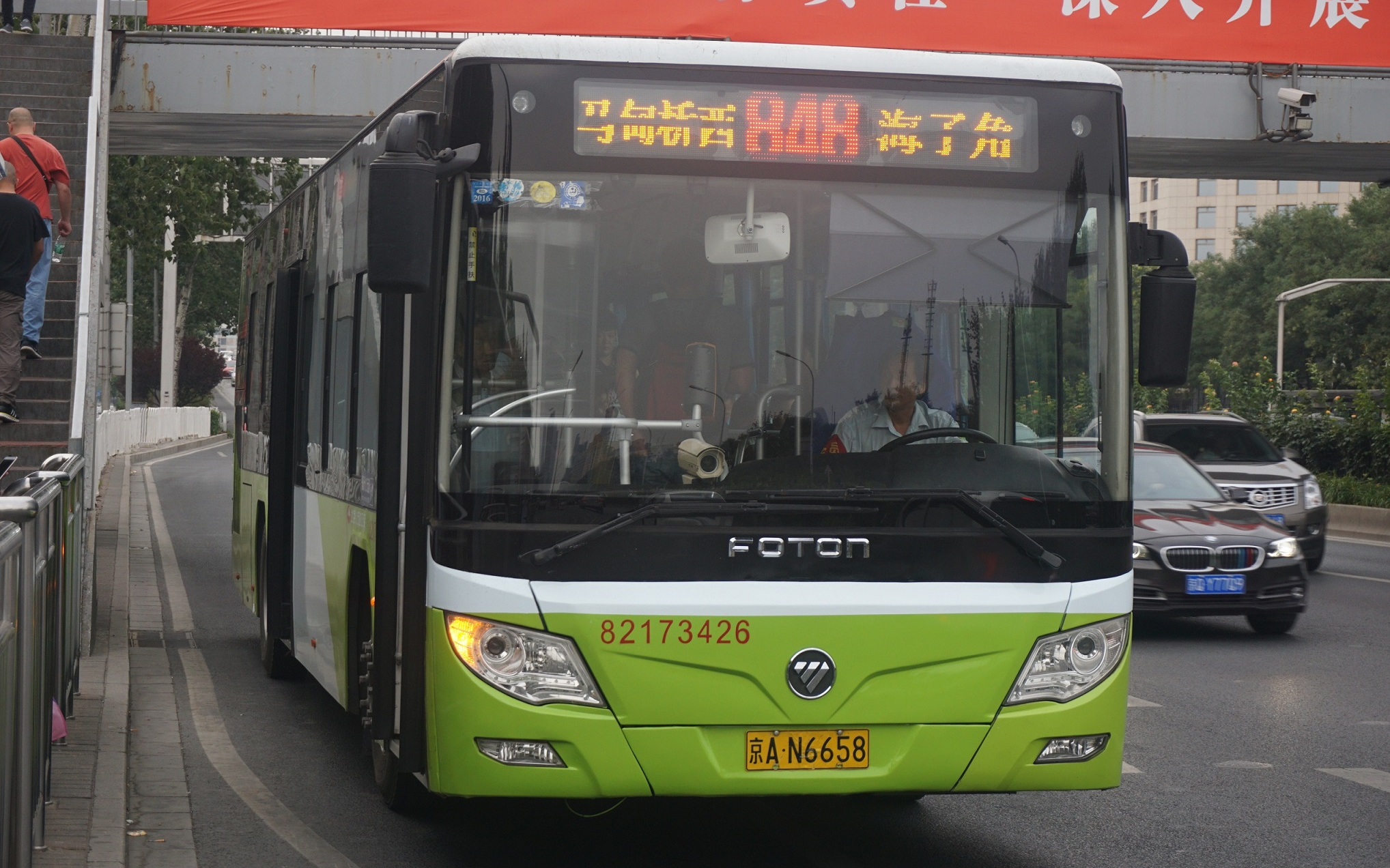 北京公交848路海子角马甸桥西0410307号车双井桥北三元桥运营实录