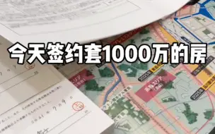 Download Video: 今天我签约买了套1000万的房子，被日本人的服务吓到了