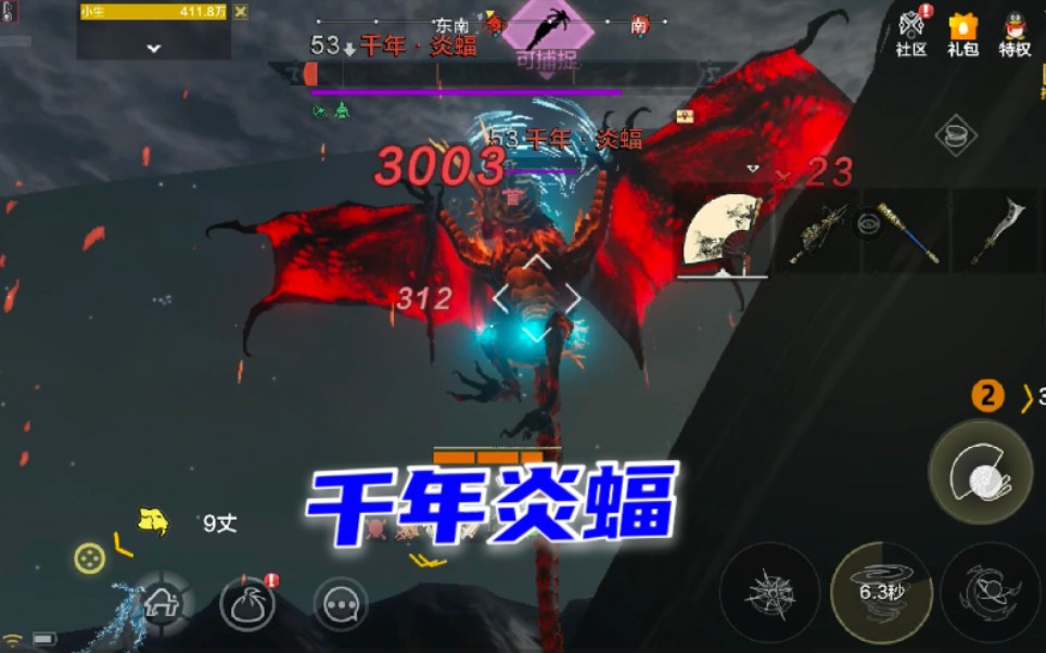 zb小生《妄想山海》单刷中山千年炎蝠.