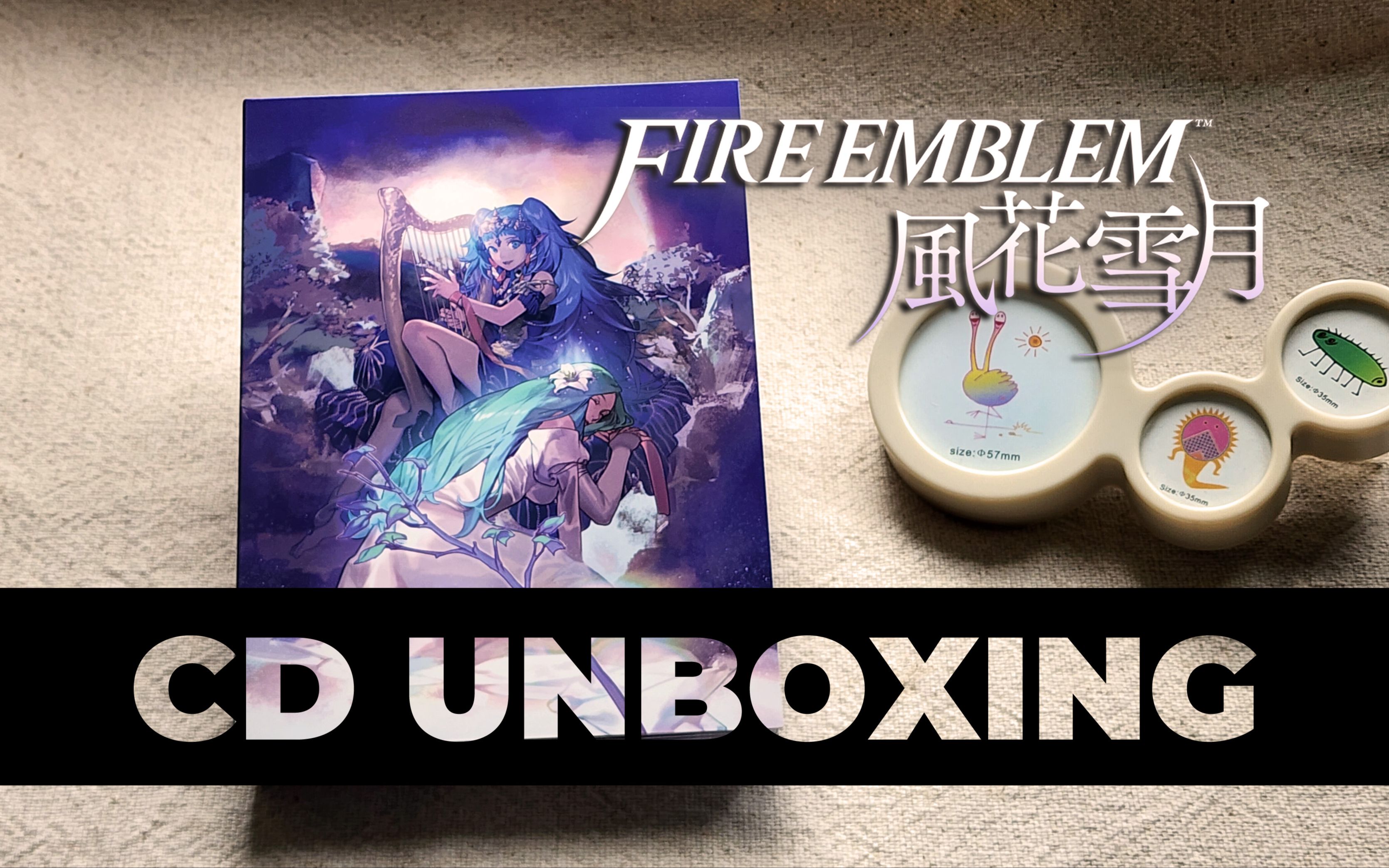 [图]开箱Fire Emblem 火焰纹章·风花雪月OST 原声音乐集+八音盒限定