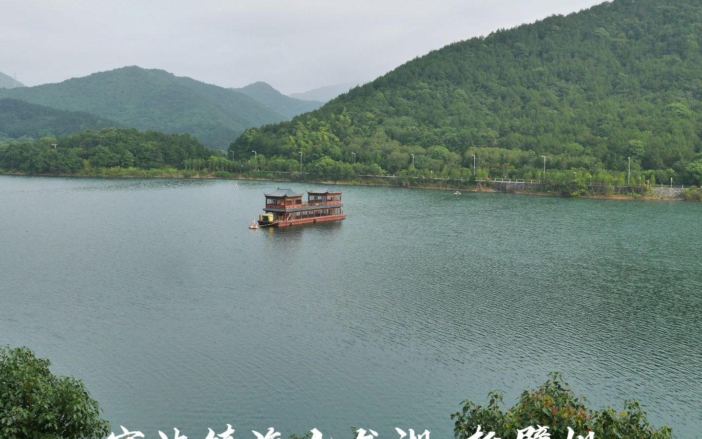 [图]宁波镇海九龙湖，国家4A级旅游景区，前身为1979年建成的十字路水库，位于镇海区九龙湖镇，如今也是镇海区饮用水源地，可入住九龙山庄，窗外正对九龙湖，风景怡人