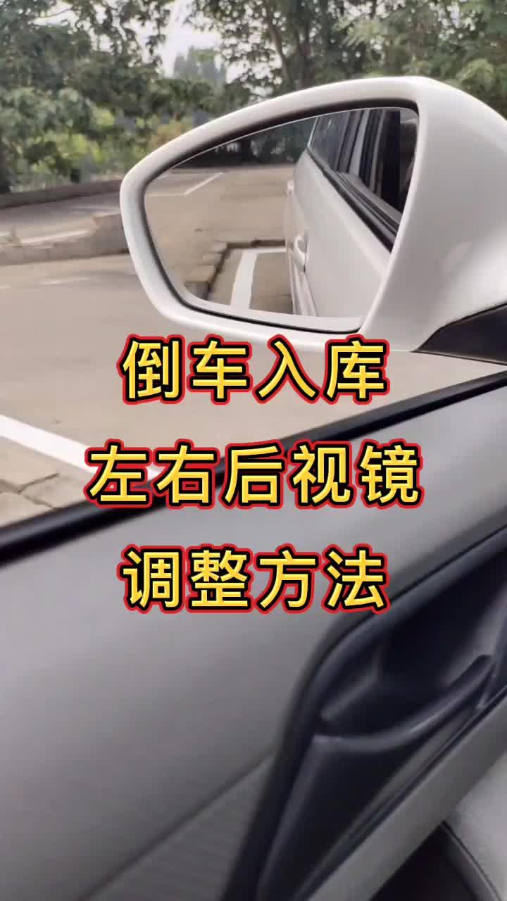 #驾考 #驾校学车#倒车入库 @DOU+小助手哔哩哔哩bilibili