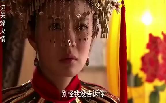 [图]边关烽火情：美女结婚了，新郎竟是他，这个就是中国好老公吗？