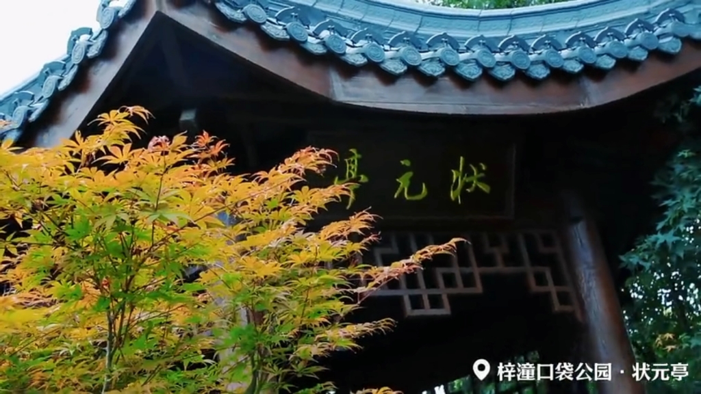 旅游四川 61绵阳梓潼 | 口袋公园景色美 休闲打卡好去处作者:任晓虹