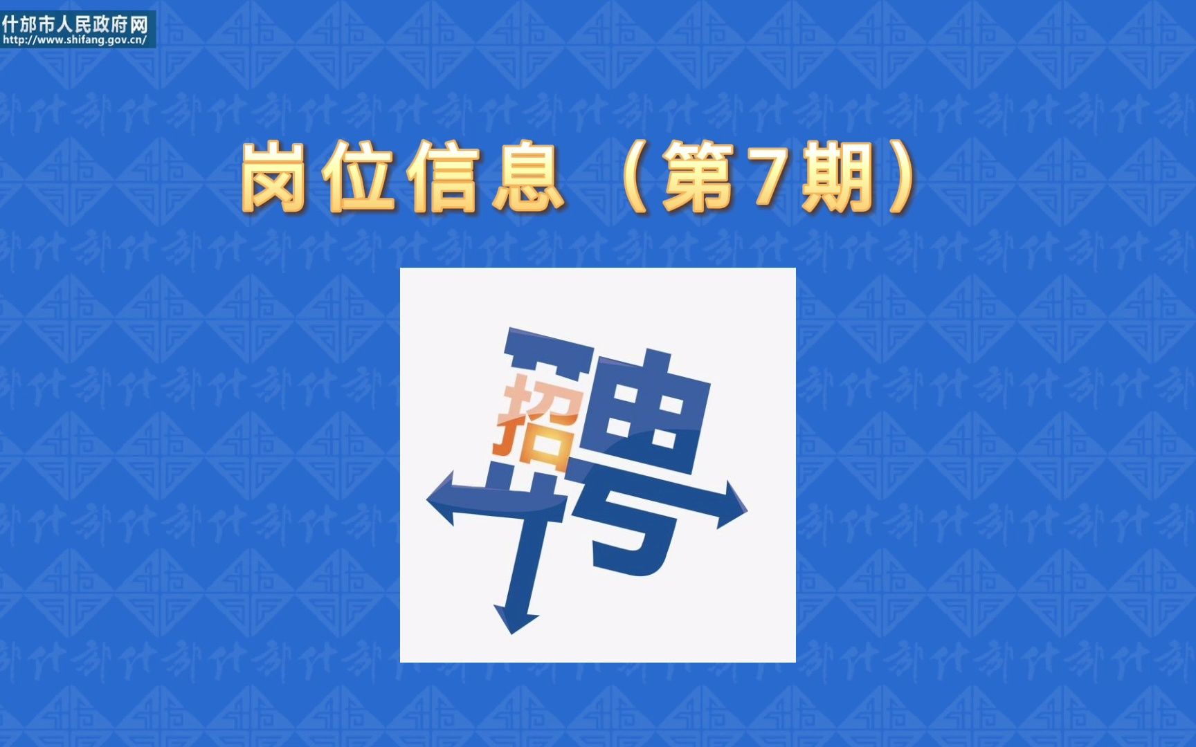 岗位信息(第7期)哔哩哔哩bilibili