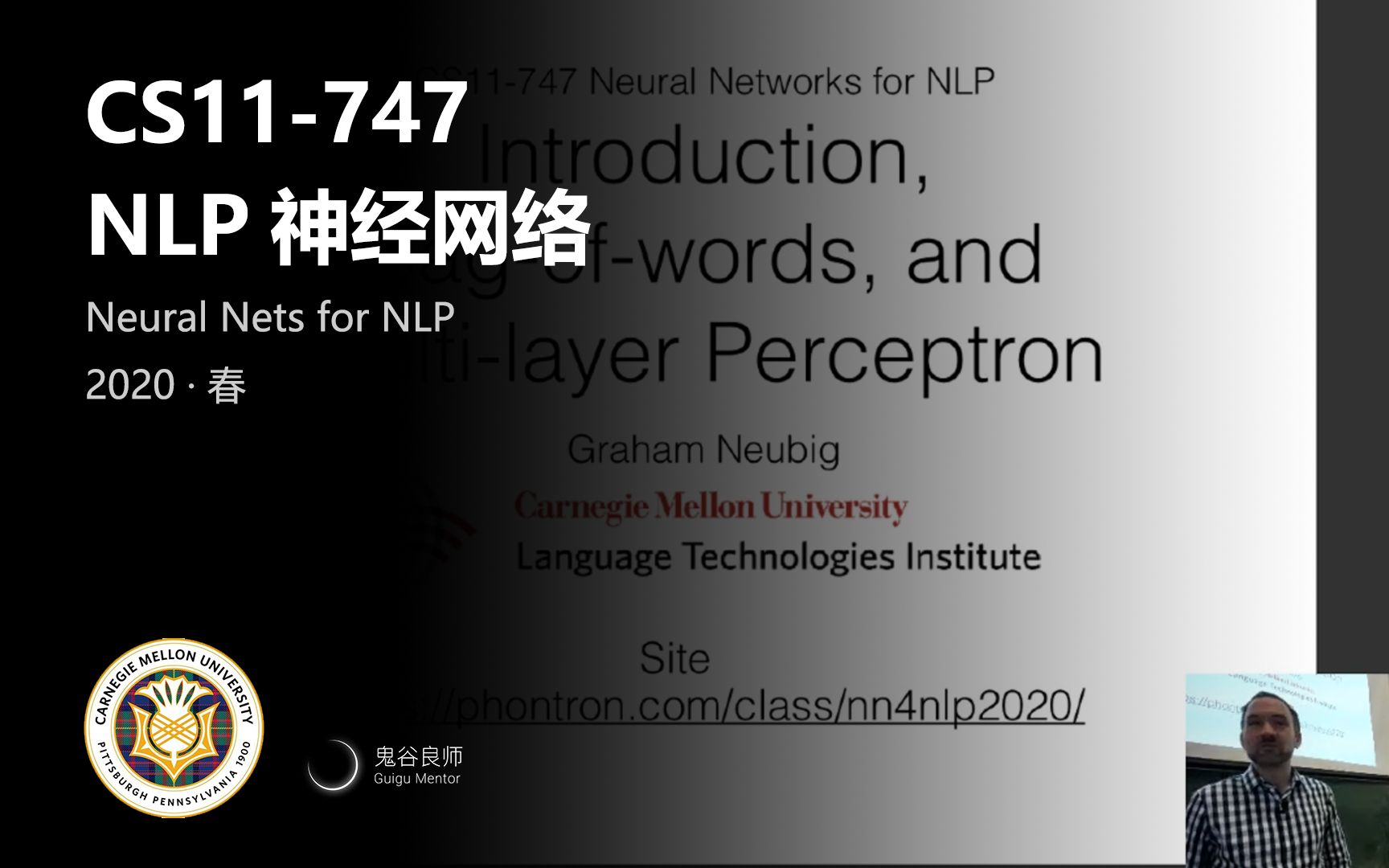 【卡耐基梅隆大学】CS11747 NLP神经网络 ⷠ2020年春 ⷠ资源由淡写 、回忆贡献(完结)哔哩哔哩bilibili