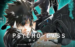 Psycho Pass 搜索结果 哔哩哔哩 Bilibili