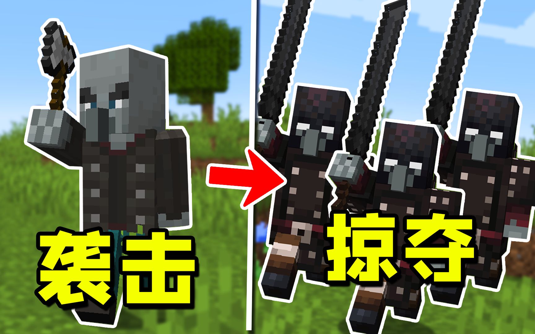 我的世界:掠夺者还能偷小麦?是时候让刌民学会新技能了!
