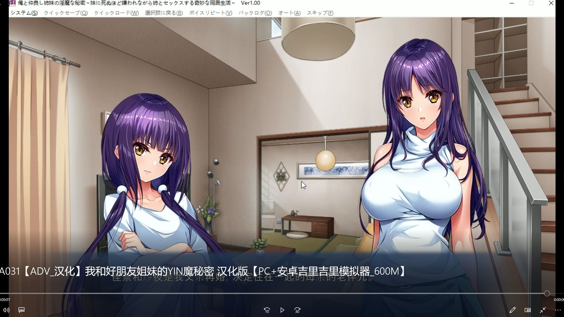 我和好朋友姐妹的yin魔秘密 汉化版【pc 安卓吉里吉里模拟器_600m】