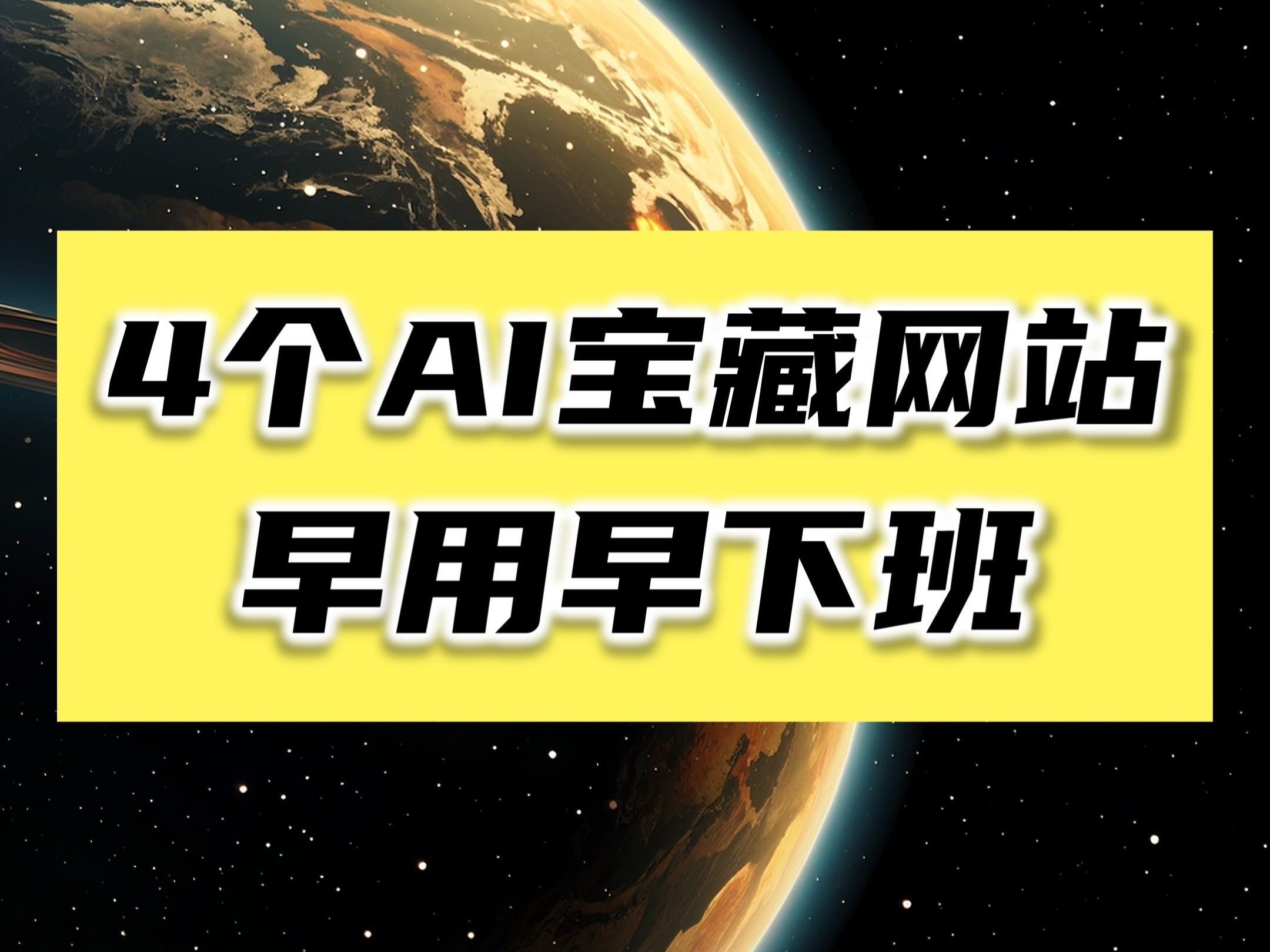 当你把AI用于工作,直接效率翻倍!哔哩哔哩bilibili