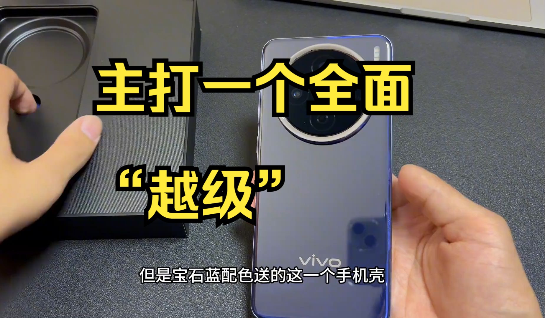 vivoX200开箱+上手体验~ X100S老用户的升级感受,标准版X200值得入吗?哔哩哔哩bilibili