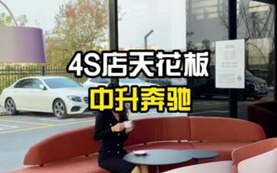 去4S店除了看车还能干什么呢?哔哩哔哩bilibili