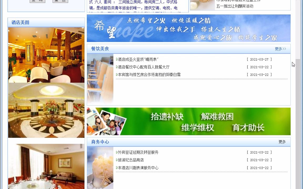 【毕设】基于java的酒店管理系统哔哩哔哩bilibili