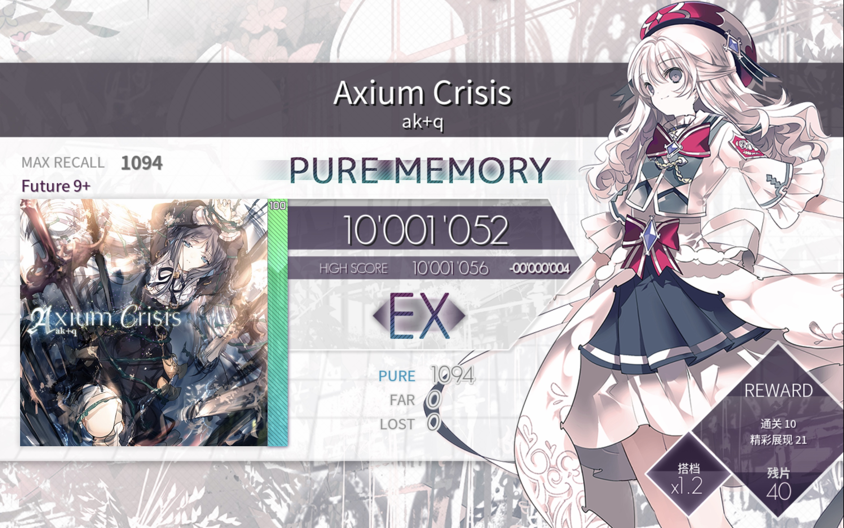 【手要放松(】【arcaea】axium crisis ftr 1速 pm(-42)(手元 录屏)
