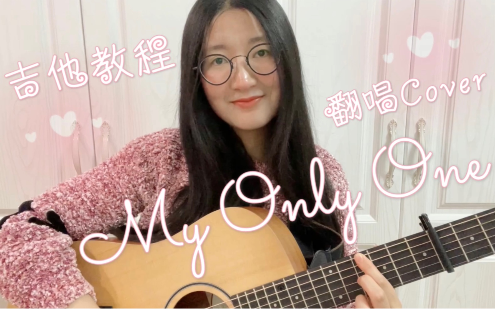 [图]My Only One-Sebastian Yatra翻唱&吉他教程|C调&G调简单版|Cover