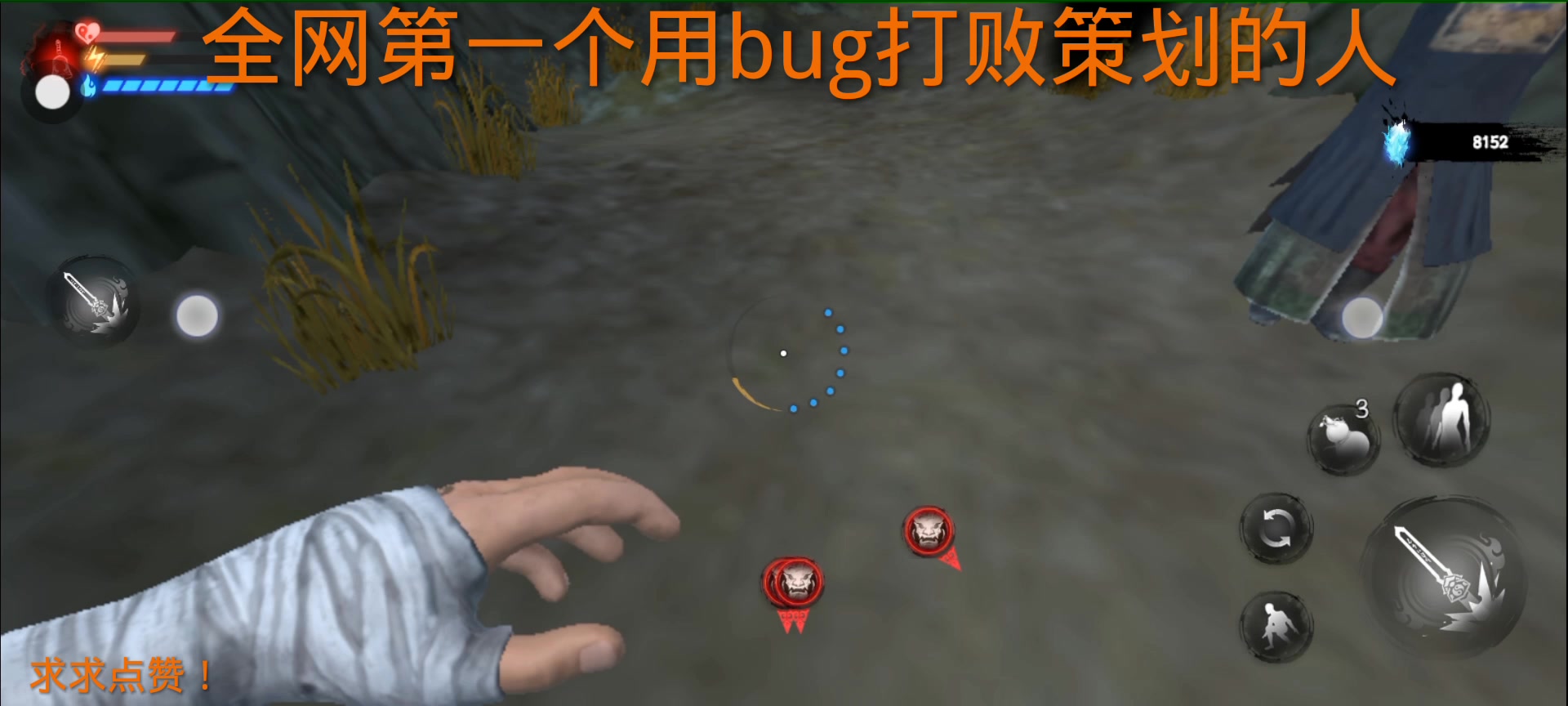 全网首个使用bug偷袭策划的第一个人,无尽噩梦系列哔哩哔哩bilibili