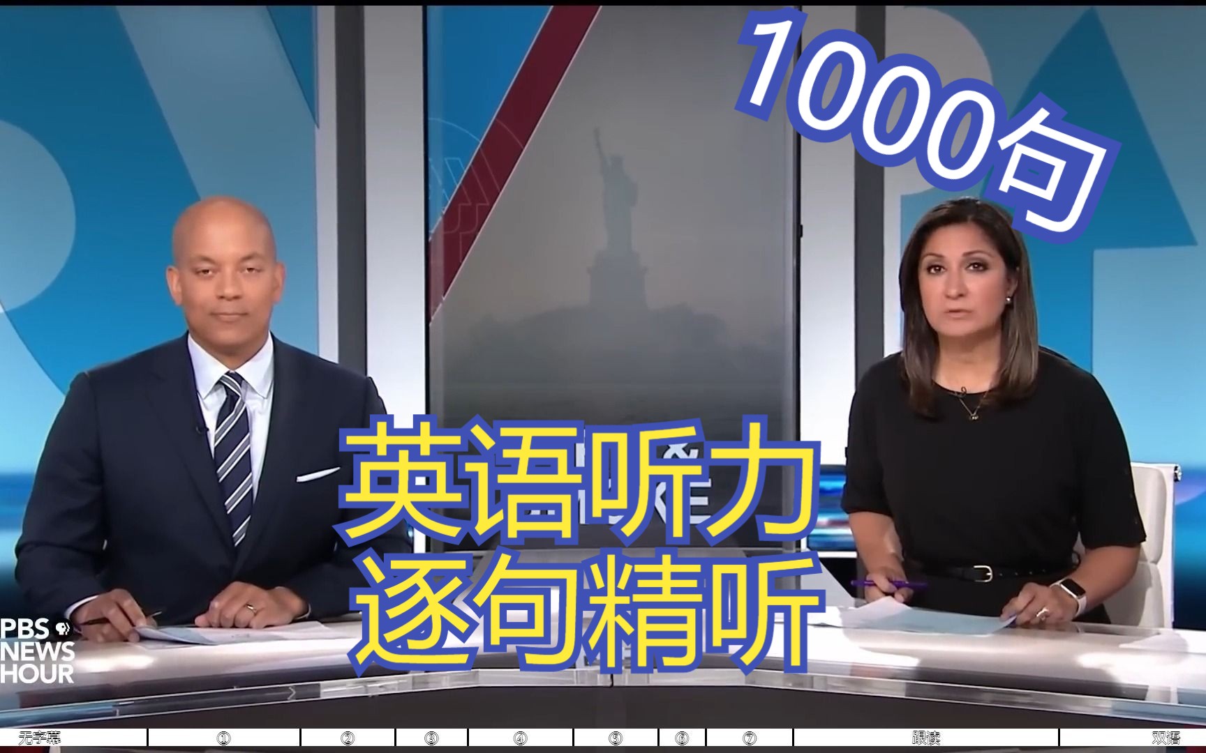 【英语精听1000句计划】| 纽约空气污染 |听力笔记 逐句精听 跟读训练 轻松听懂新闻 积累词汇 口语素材哔哩哔哩bilibili