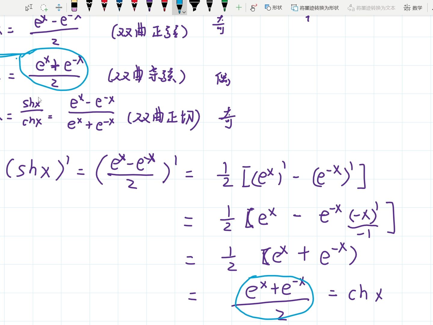 2.9双曲正弦函数shx求导哔哩哔哩bilibili