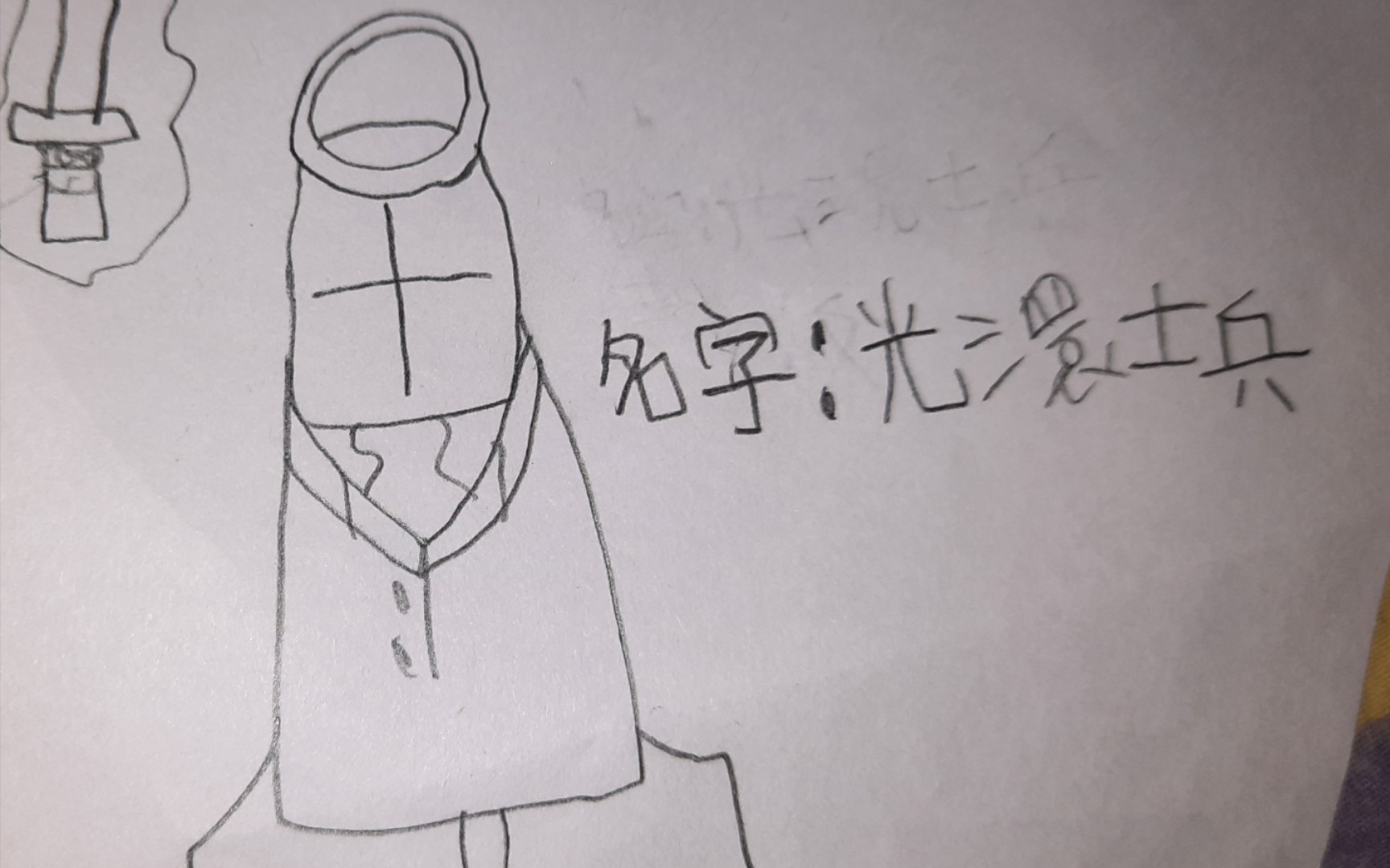 光环士兵自制角色