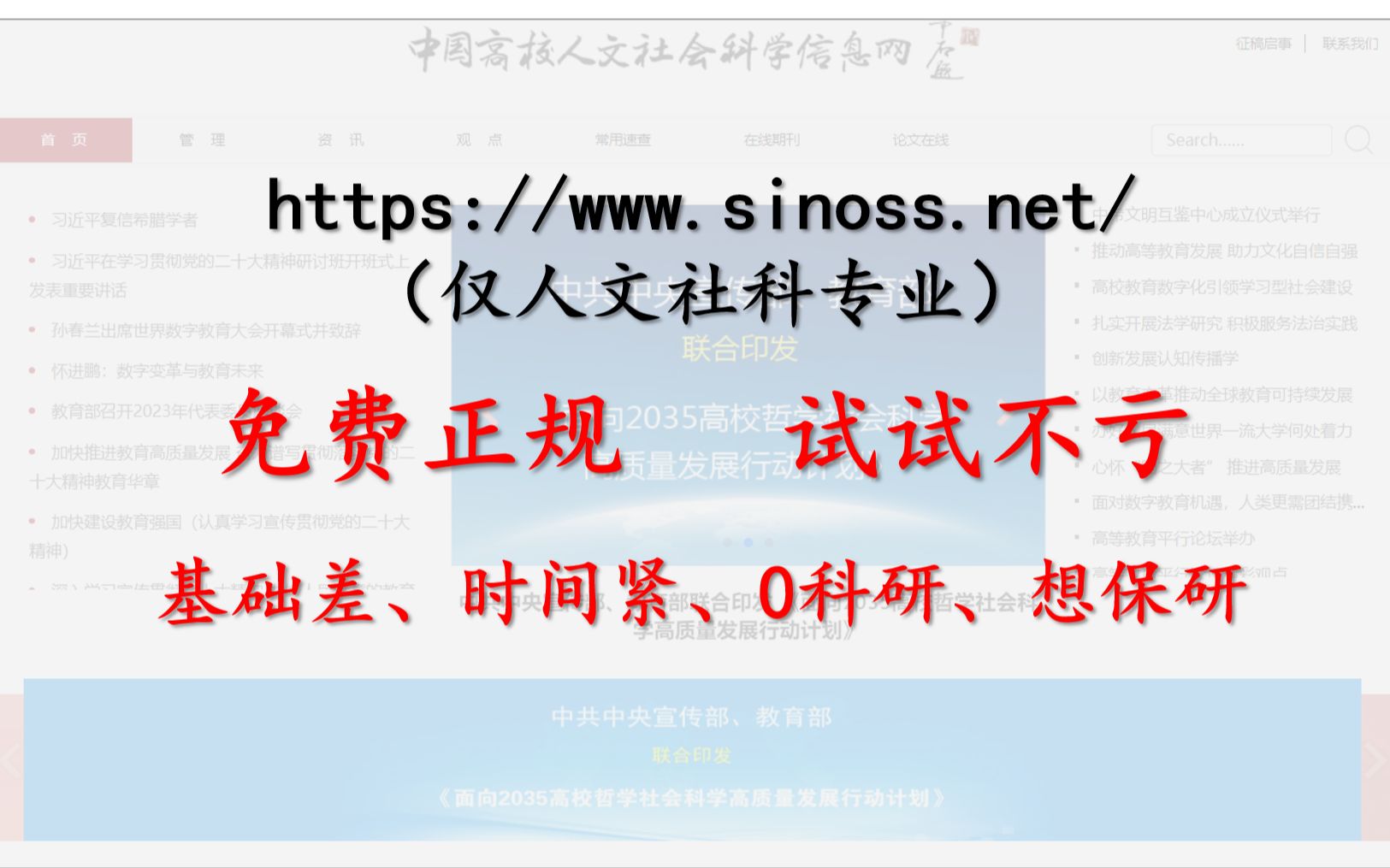 0科研经历能保研吗?在24h内发表你的第一篇论文 | 适合基础差、时间紧、想保研的人文社科科研新手小白|第一次发论文哔哩哔哩bilibili