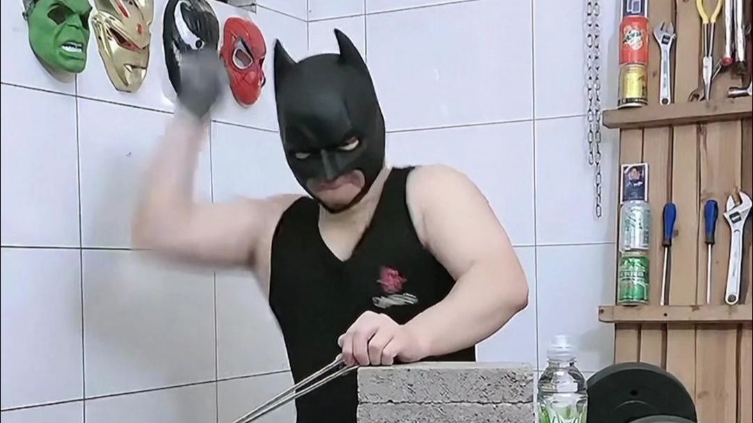 你也许会：劈西瓜 劈椰子 蝙蝠侠牛哥