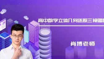 怎样学好高中数学—立体几何10秒可快速还原的方法