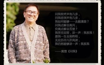 【黄沾】20141102ATV《追忆黄沾当年情》哔哩哔哩bilibili