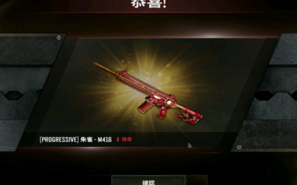 不是,你们怎么知道我连续两次单抽都出朱雀m4的