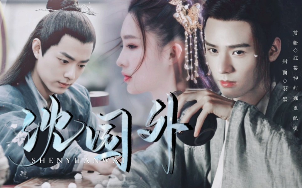 "当马摘星遇到鬼谷谷主与王爷‖龚俊x李沁x肖战·不甜不要钱!