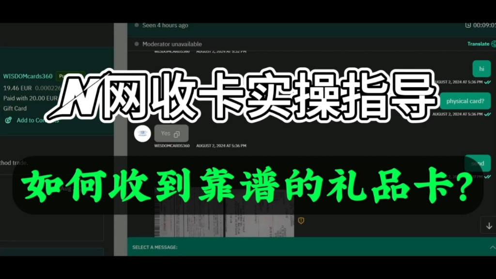 多年礼品卡经验,N网收卡避坑指导,海外一手低价打折礼品卡渠道哔哩哔哩bilibili