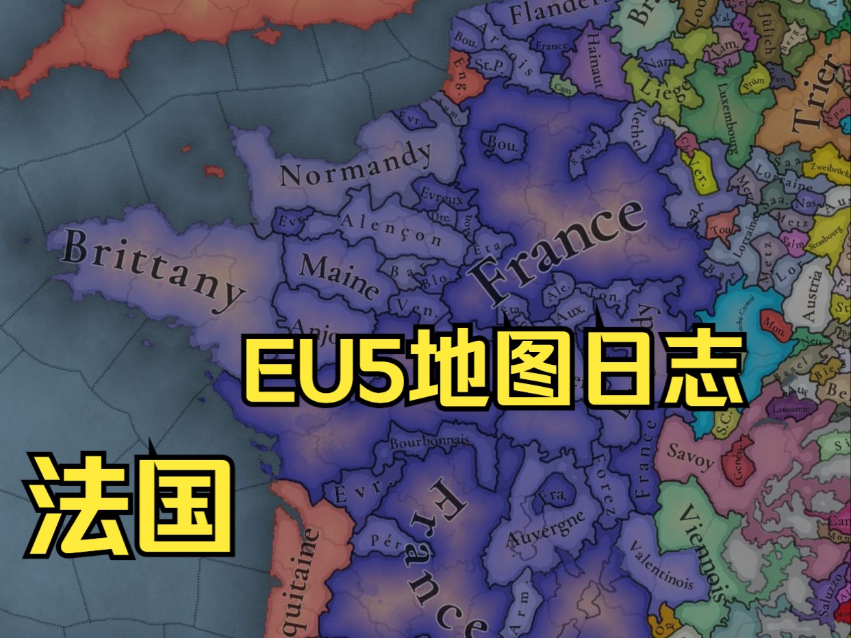 《欧陆风云5》法国地图日志3游戏杂谈