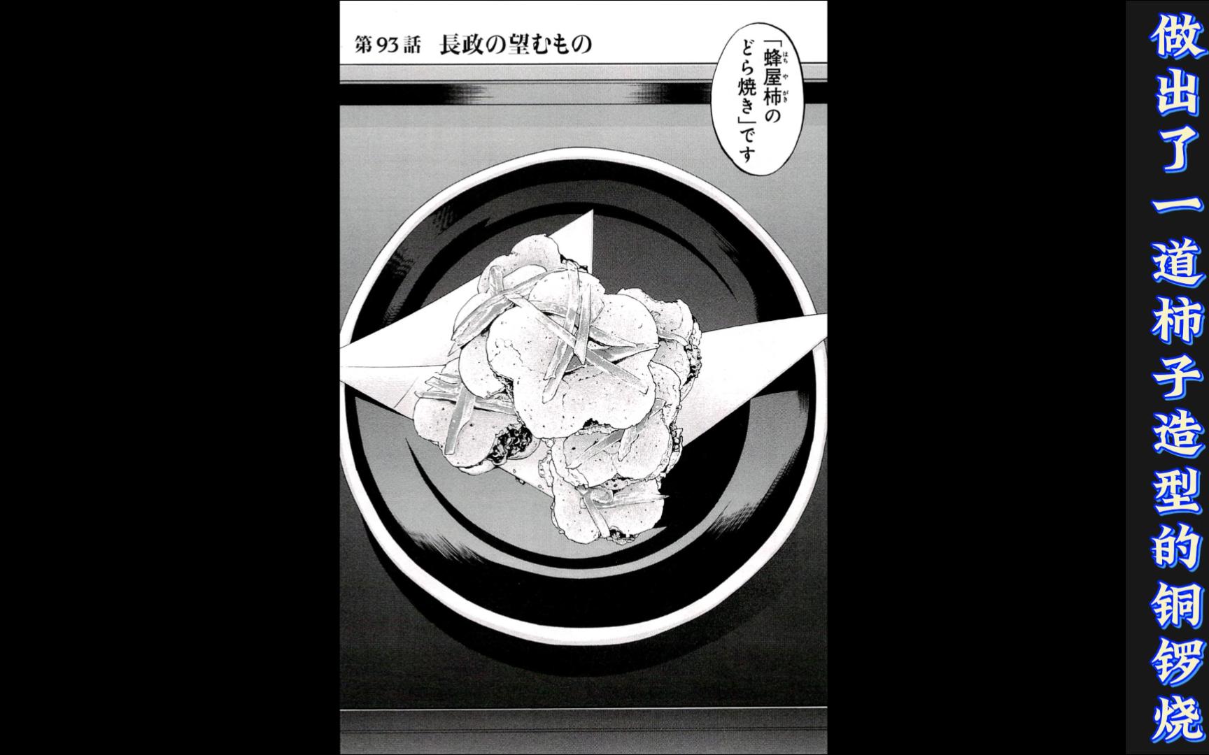 【日漫看一看】信长的大厨（圩一）