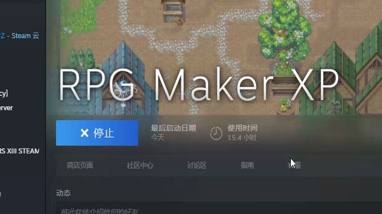 [图]我把正版RPGMakerXP汉化了！