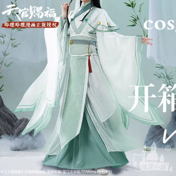 Amazon.co.jp: [HUNIY] 天官賜福 てんかんしふく 風師 師青玄 シー・チンシュエン コスプレ衣装 豪華版 フルセット コスプレ衣装  漢服 ウィッグ 靴 髪冠 扇子付き コスチューム cosplay 演出服 舞台装 クリスマス 学園祭 プレゼント 化祭 ハロウイーン パーティー 