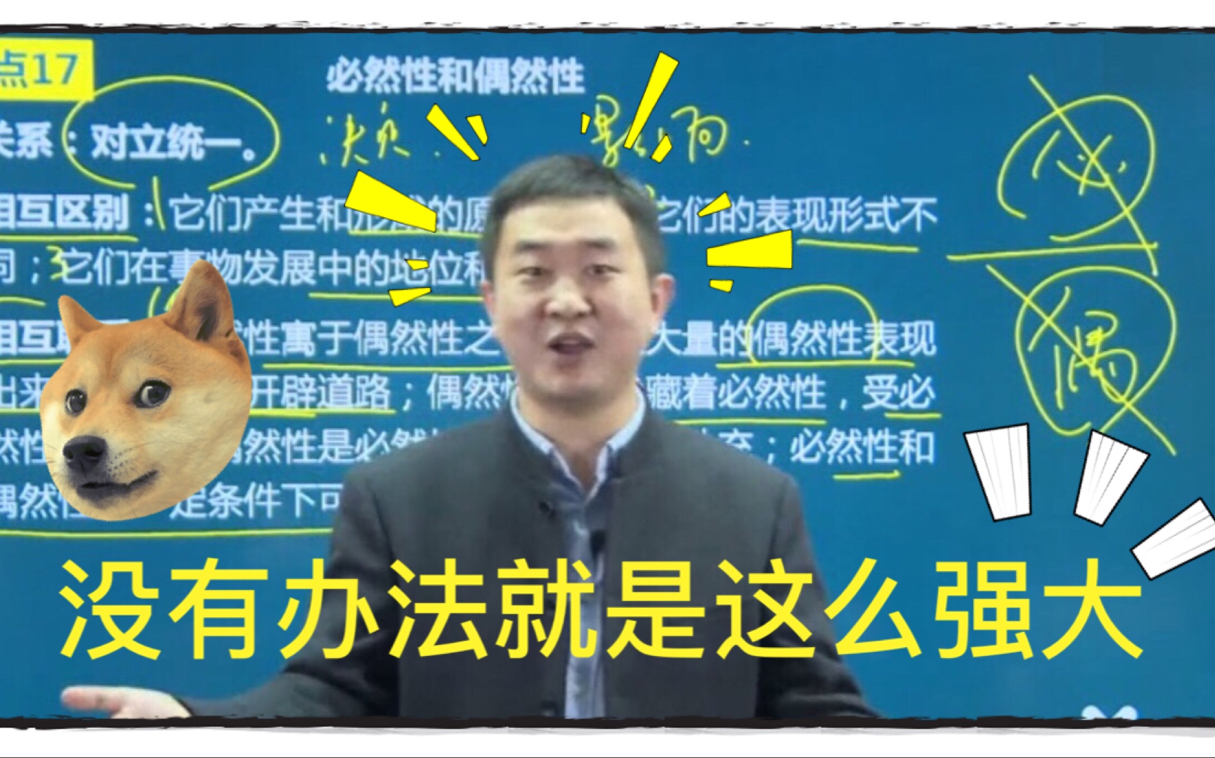 考研政治徐涛 /【高能直播篇】/ 五四指示互助组我是一个政治老师