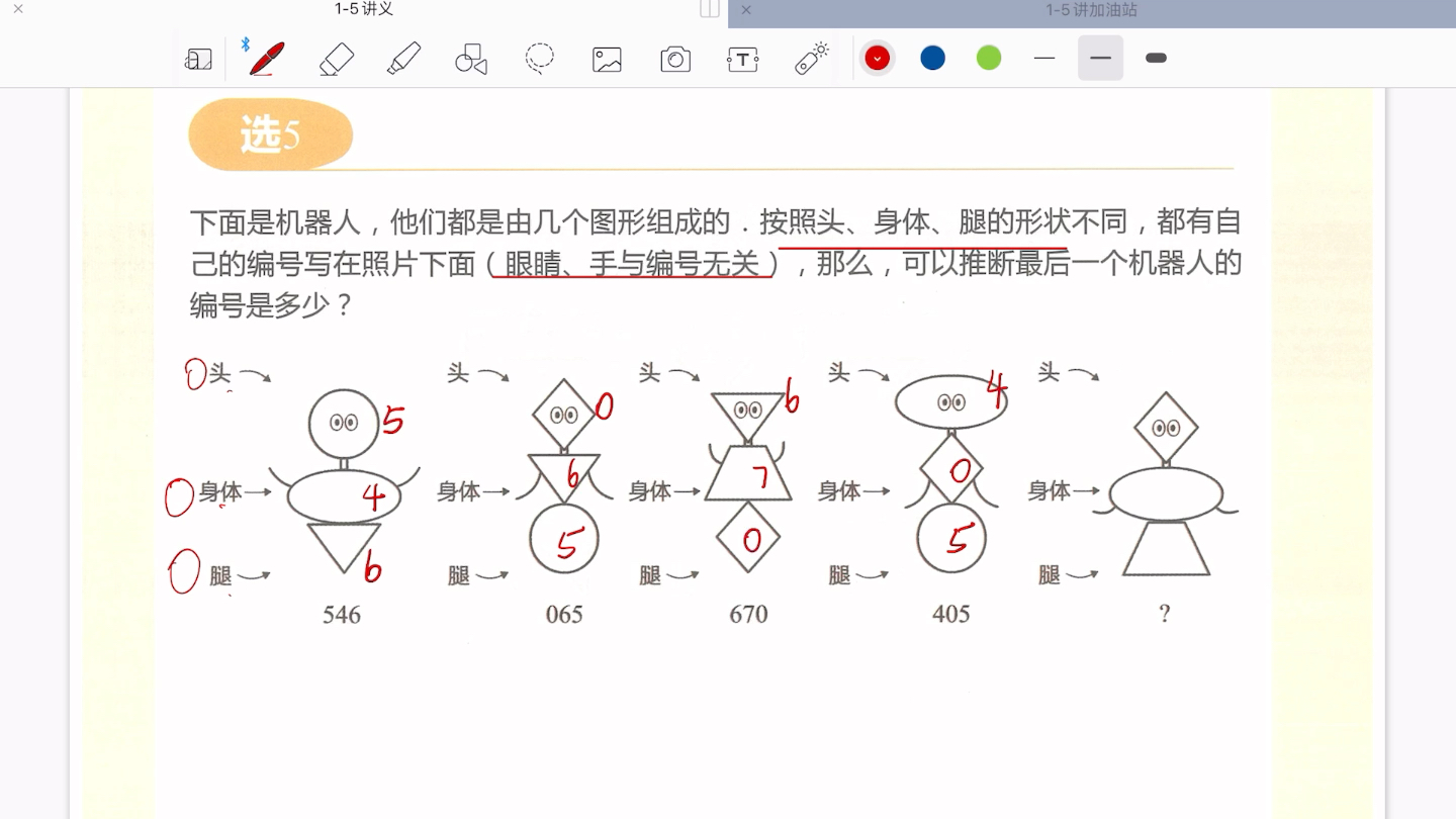 [图]（二）图形变化规律进阶例题讲解