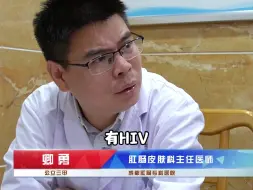 Download Video: HIV尖锐湿疣