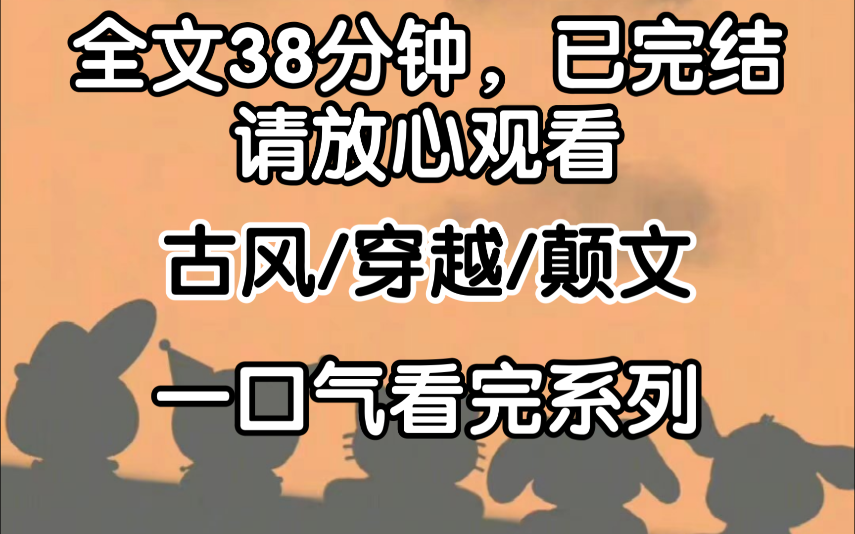 [完结文]我穿成古言里癫公男主的丫鬟…总之什么样的人设让皇帝睡不着觉,他就怎么来.当他的员工,总是让人怀疑是被他癫死更快,还是满门抄斩来得更...