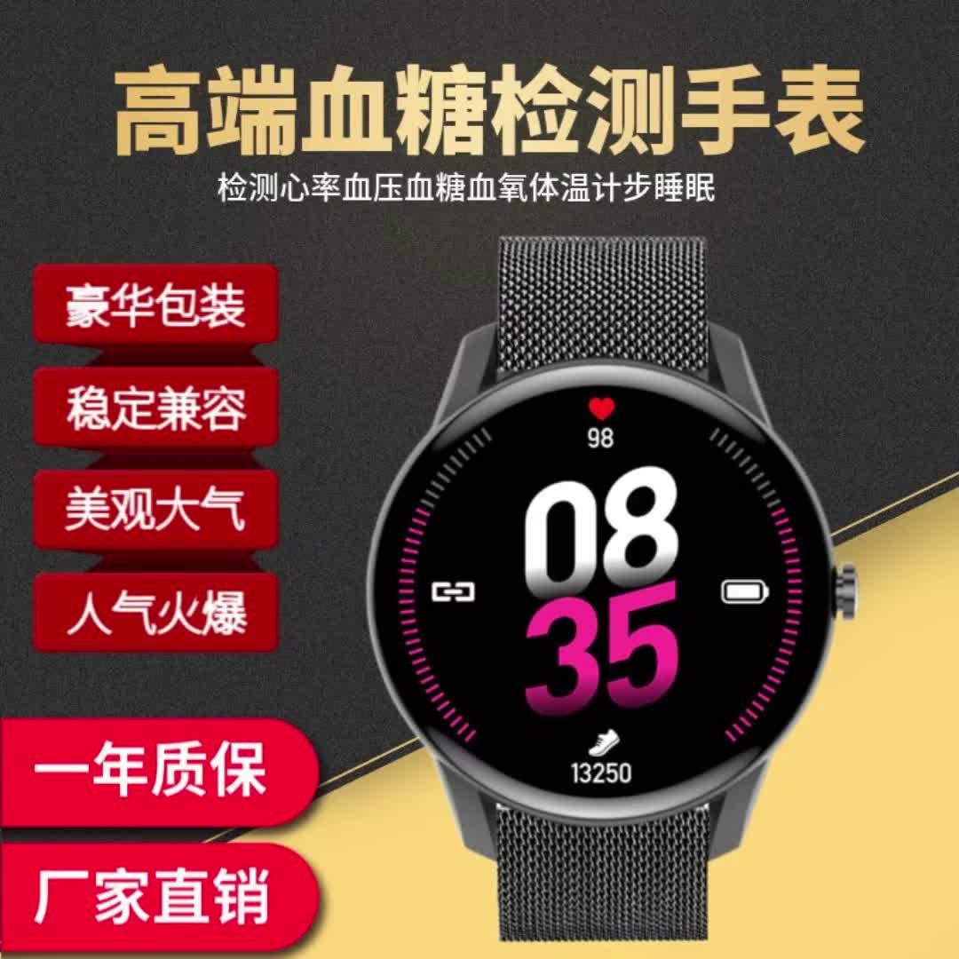 lonk精准手环血糖手表血压心率血氧体温运动华为苹果小米通用手环