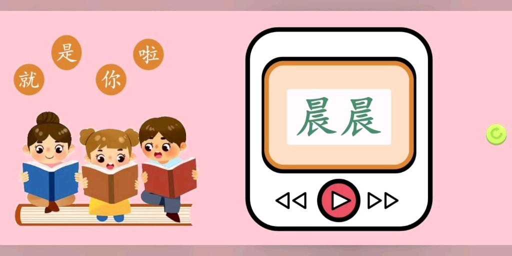 希沃白板游戏课件就是你啦随机点名课件