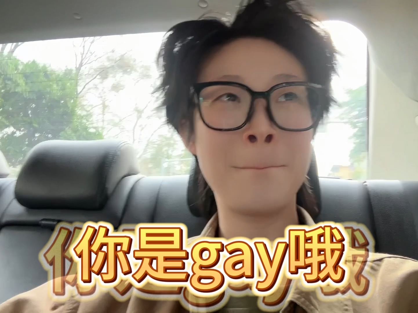 [图]帅T被当gay…..跟司机师傅的离谱对话