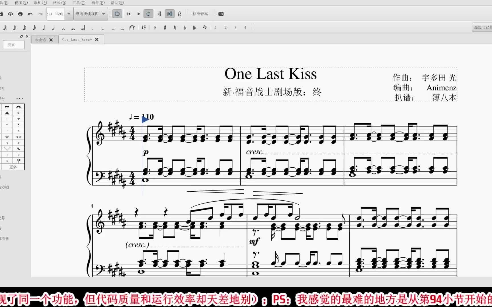 [图]【A叔】【扒谱】One Last Kiss - 新·福音战士剧场版：终 钢琴