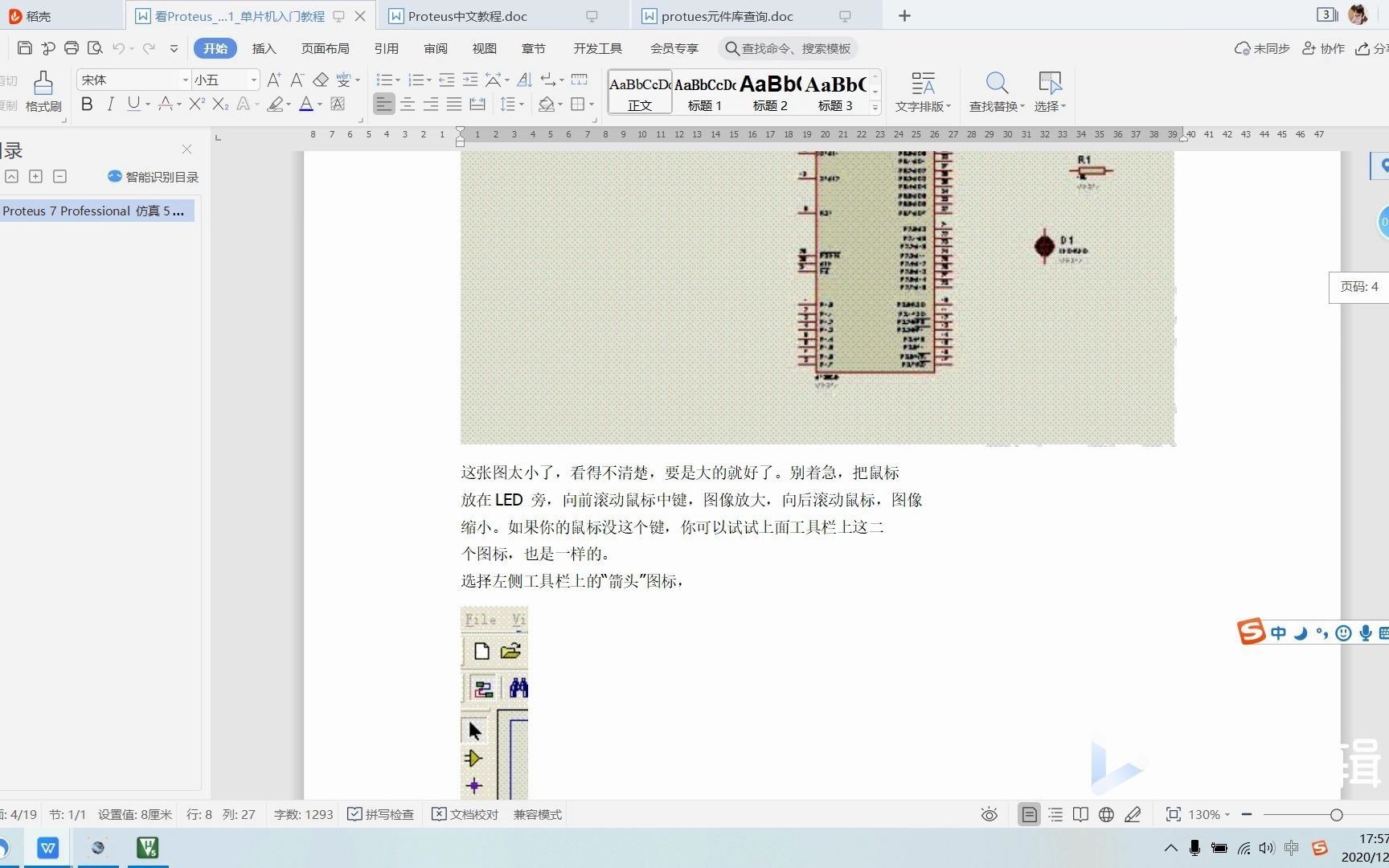 Proteus中的51单片机仿真教程哔哩哔哩bilibili