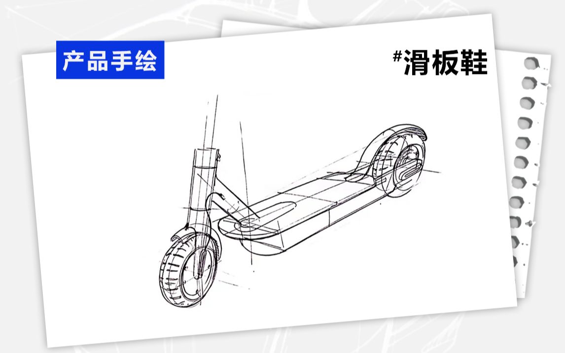 【产品手绘】画一个滑板鞋哔哩哔哩bilibili