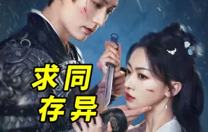 Download Video: 看“虐女”的人到底在看什么？以及“要了你”在剧里真的很油腻吗？