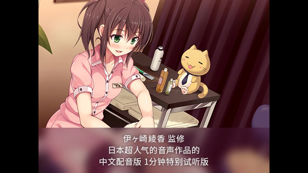 【DLsite/同人音声】「Cure Face2美菜」中文版试听哔哩哔哩bilibili