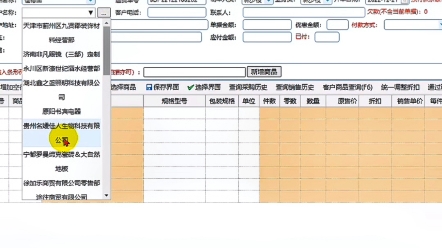 安防劳保用品行业进销存软件推荐哔哩哔哩bilibili