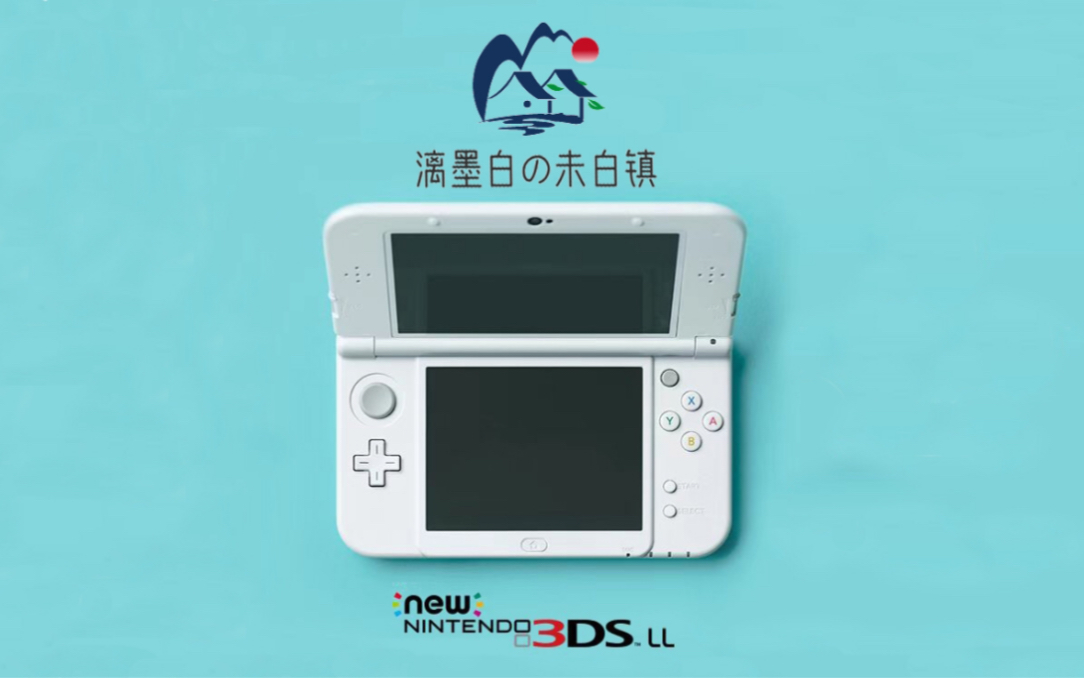 【教程】3DS游戏机CTRtransfer重刷系统及更新最新系统的步骤哔哩哔哩bilibili